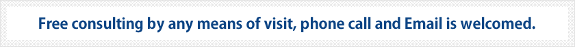 Free consulting by any means of visit, phone call and Email is welcomed.